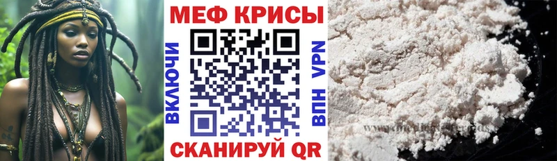 Меф кристаллы  Темрюк 