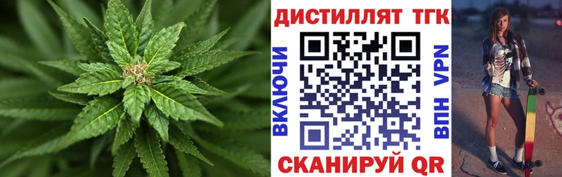 Дистиллят ТГК гашишное масло  купить   Темрюк 